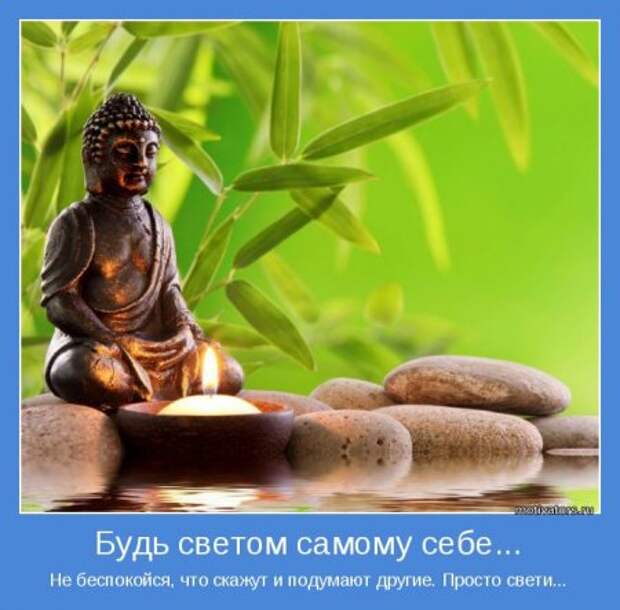 Мотиваторы. Учим судьбу хорошему.