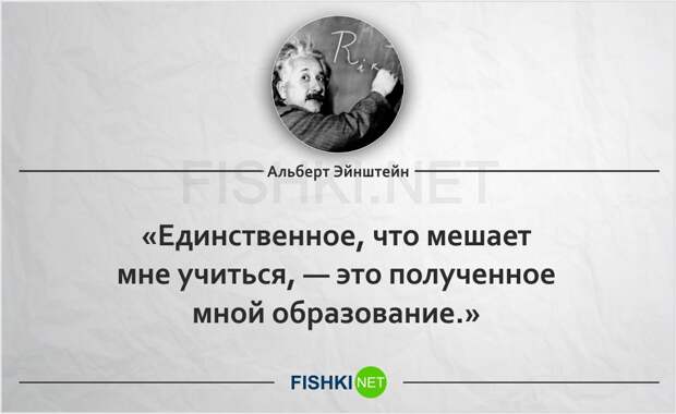 Лучшие цитаты светоча науки Альберта Эйнштейна цитаты, эйнштейн