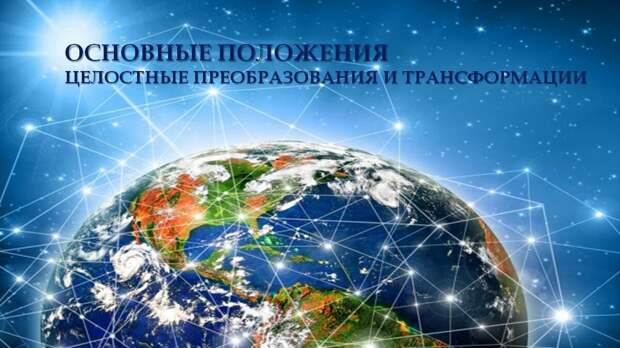 Региональная гармония