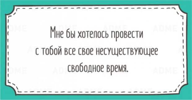 20 открыток для тех, кому надоели эти ваши нежности (20 фото)