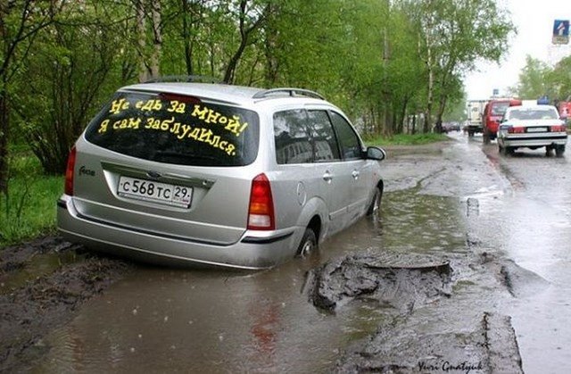 Автомобильный юмор