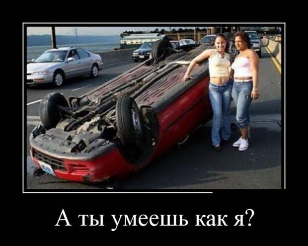 Демотиваторы демотиваторы, прикол, смех, юмор
