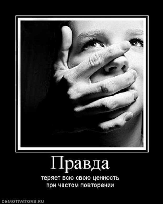 Демотиваторы смысл
