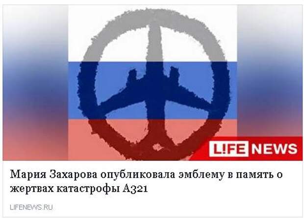 в соцсетях о том, что россия признала авиакатастрофу терактом: "это черта, и мир ее перешел"