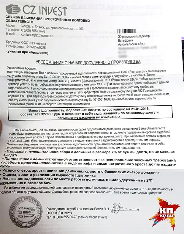 Досудебное уведомление образец