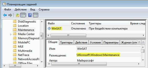 Оценка производительности Windows 8.1