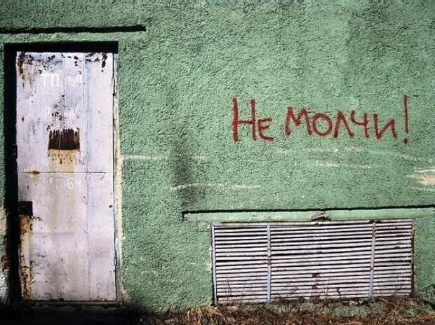 Когда надписи на стенах смотрят прямо в душу надпись, стена, юмор