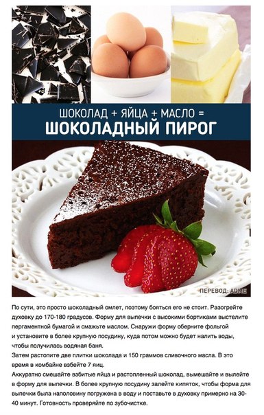 10 чудесных и простых рецепта, которые требует всего 3 ингредиента! 10 чудесных и простых рецепта, которые требует всего 3 ингредиента!