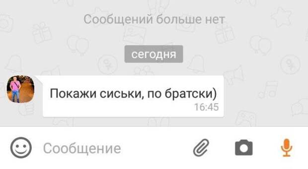 Приколы из «Одноклассников» (30 скриншотов)