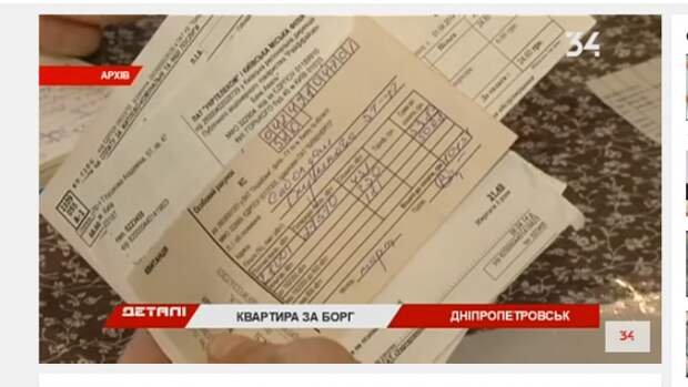 Украина: 36 квартир отобрали за коммунальные долги (ВИДЕО) Украина: 36 квартир отобрали за коммунальные долги (ВИДЕО)