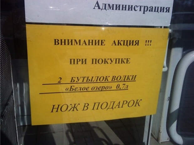 маразмы в супермаркетах (5)
