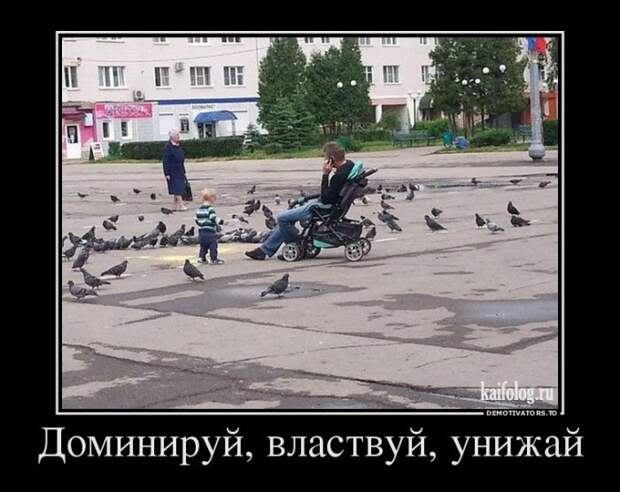 Демотиваторы по-русски - 238 (50 демотиваторов) Демотиваторы по-русски - 238 (50 демотиваторов)