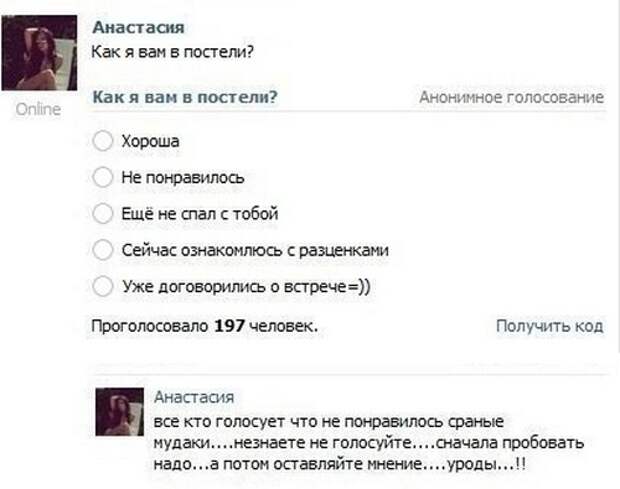 Смешные комментарии из социальных сетей комментарии, прикол, соц сети