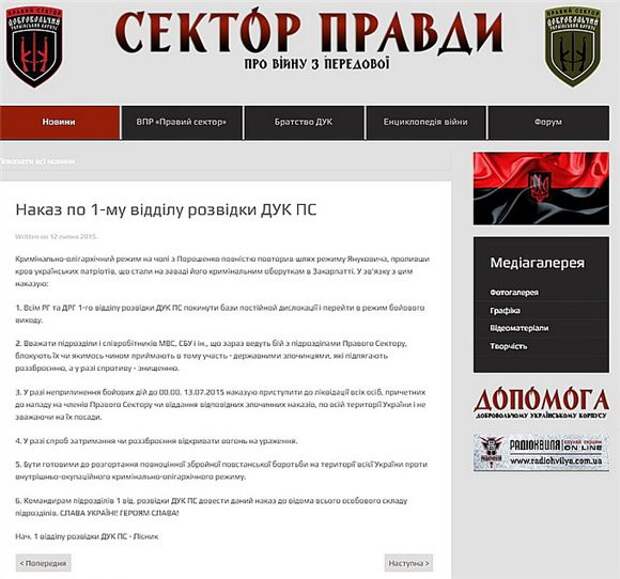 На Украине открывается второй фронт анти, политика, украина