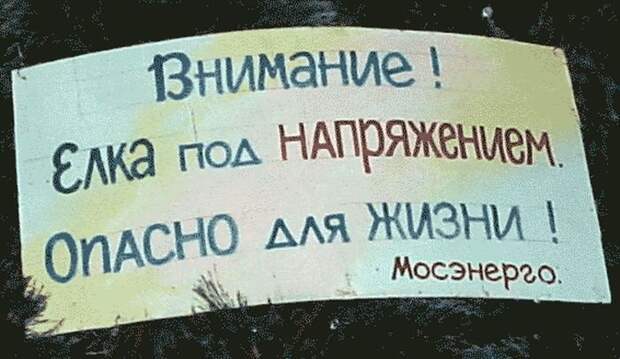 Самые смешные новогодние маразмы Самые смешные новогодние маразмы