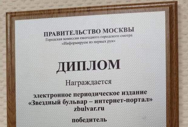 Фото: "Звездный бульвар"