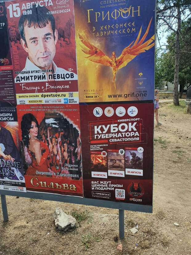 Скоро выборы