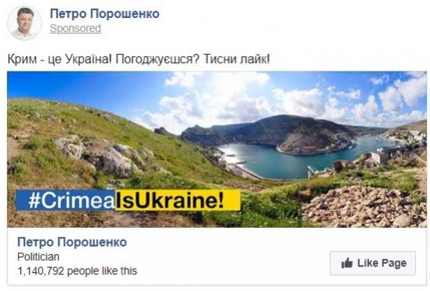 От «прикрути» до «отлайкай»: Порошенко через соцсети вступает в НАТО и присоединяет Крым к Украине