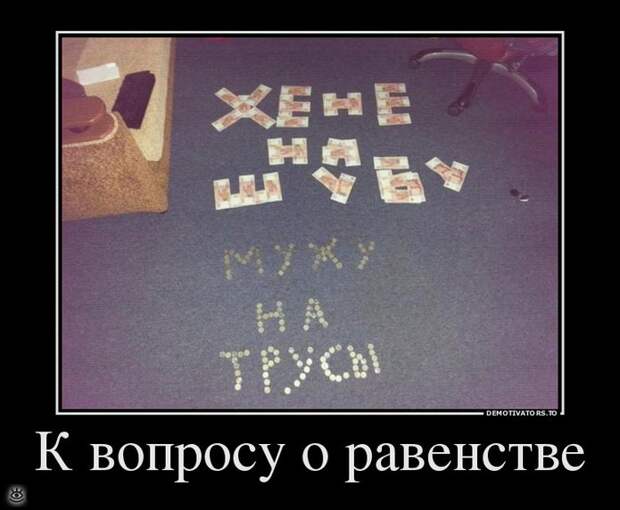 Счастливо жить не запретишь! 14