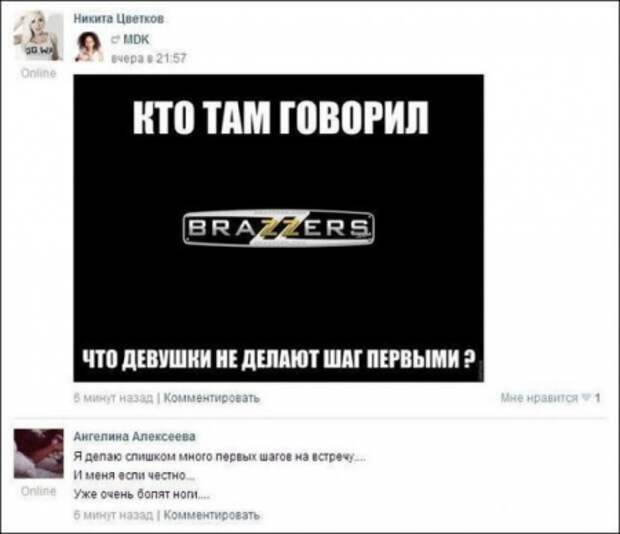 Смешные комментарии из социальных сетей прикол, социальная сеть