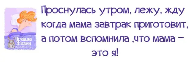 Как упоительно валяться по утрам когда другие чешут на работу картинки