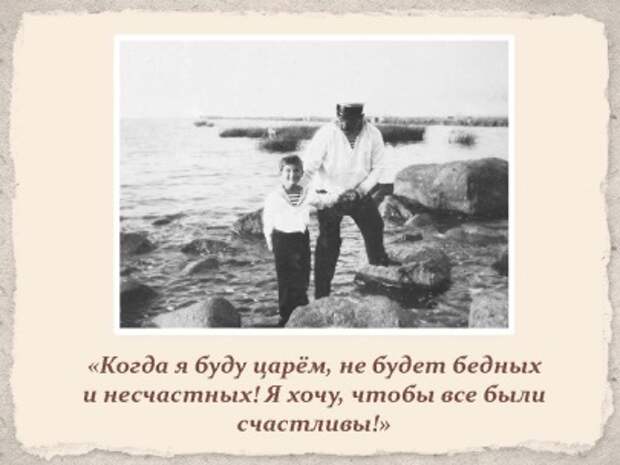 Как воспитывались дети в Царской семье Как воспитывались дети в Царской семье