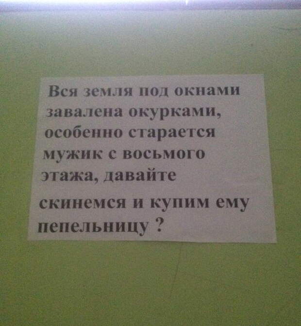Смешные объявления, вывески, рекламки, ценники. часть 54 (27 фото)