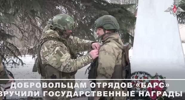 Видео: как добровольцам двух отрядов вручали госнаграды за мужество при выполнении боевых задач