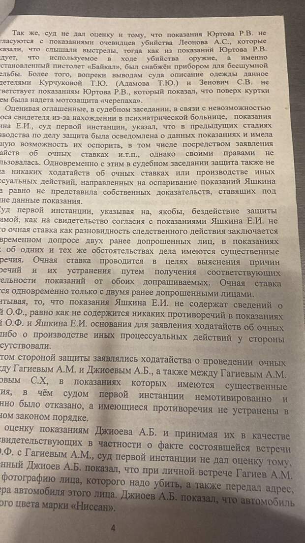 Джако и красавица с погонами Джако и красавица с погонами