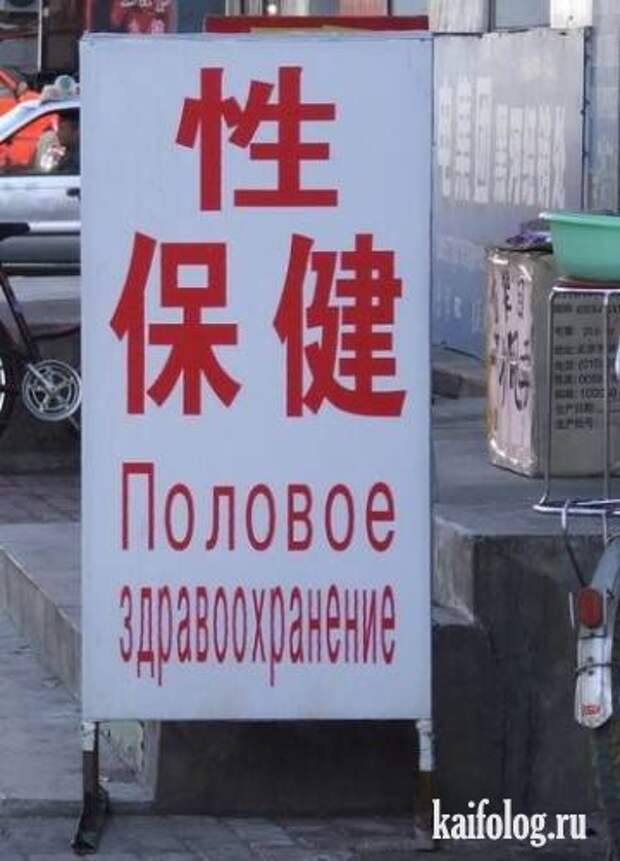 Китайцы жгут на великом и могучем (31 фото)