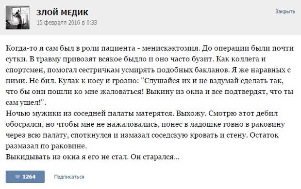 Курьезные случаи из врачебной практики. Часть 59 (22 скриншота)