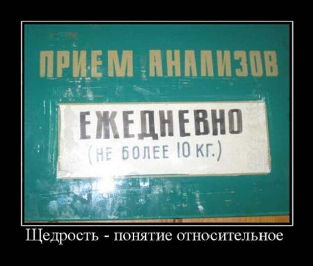 Приколы демотиваторы, смешные надписи и фото.