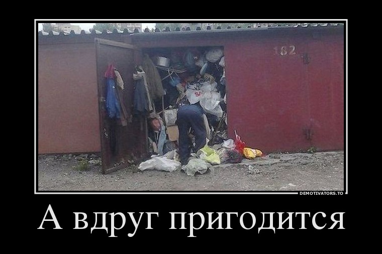 Демотиваторы демотиваторы