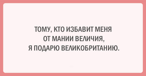 20 позитивных открыток для хорошего настроения