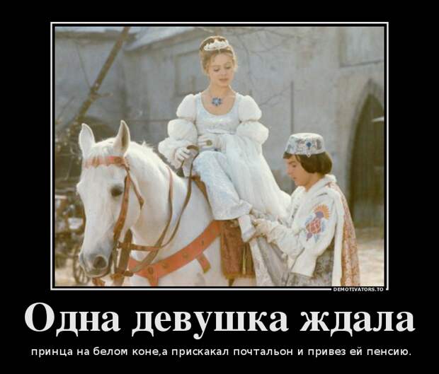 Демотиваторы 