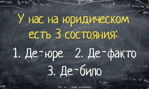 Перлы преподавателей, которые не полезут в карман за словом