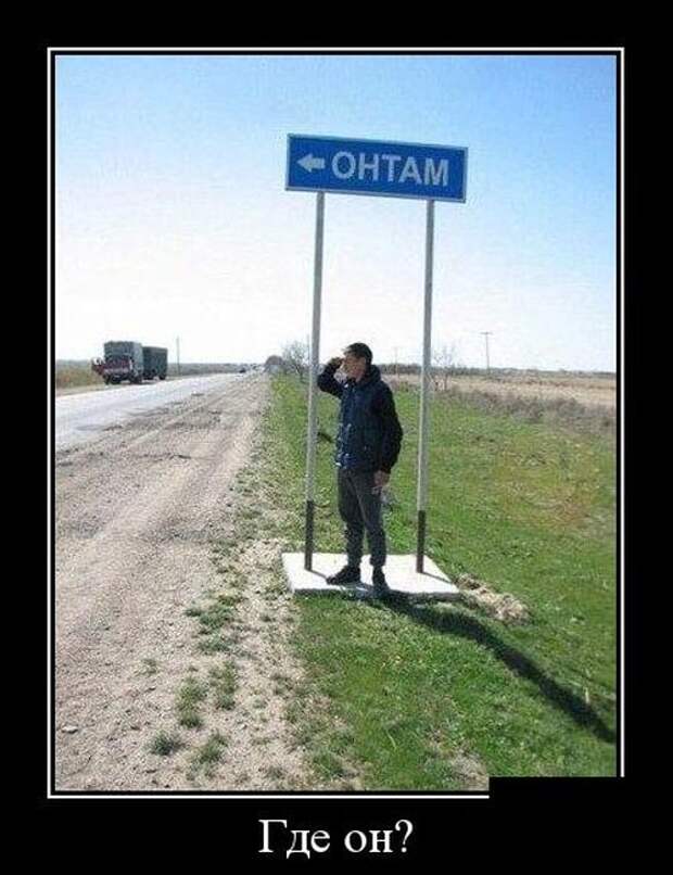 Демотиваторы (30 фото)