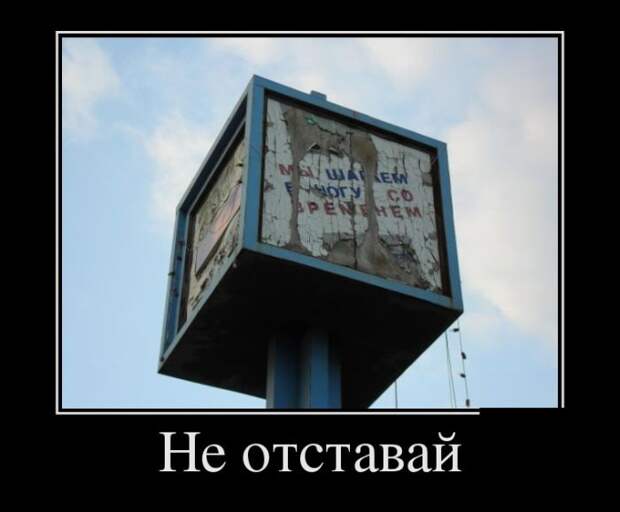 Демотиваторы (30 фото)