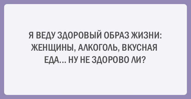 20 прикольных аткыток о диете и спорте