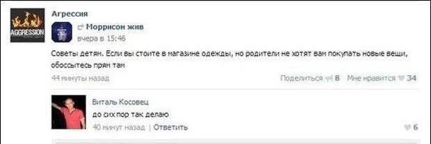 Смешные комментарии из социальных сетей 07.05.14 комментарии, прикол, соцсети