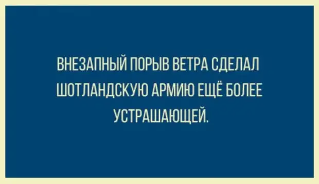 Когда ждешь лучшего, можно и хорошее пропустить семье, нашей, Буpатино, Молчание, почему, уткой, палочки, Радибога, монашек, решил, работуБеседуем, както, пишешь, объяснительную, поводу, опоздания, деток, дочкой, зовут, Петрович