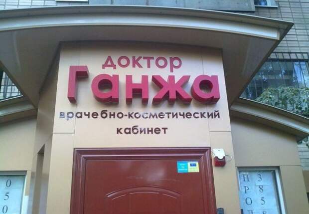 Забавная реклама