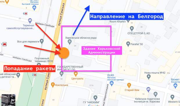Кто бил по Харькову? Кто бил по Харькову?