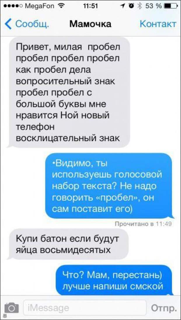 Родители пишут детям 2