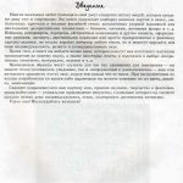 вязаные картины.page04