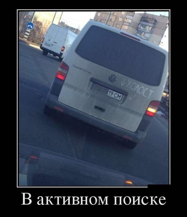 Лучшие демотиваторы дня