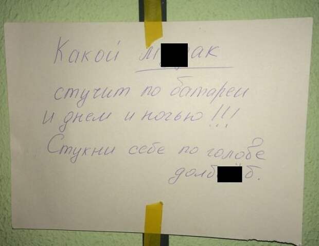 25 примеров как общаться с соседями