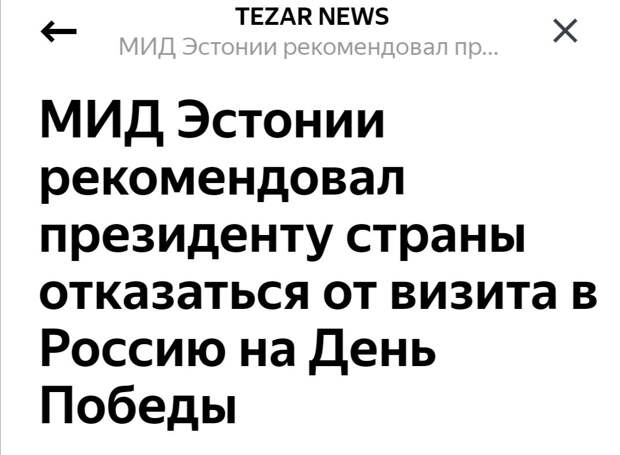 Скриншот с tezar.news