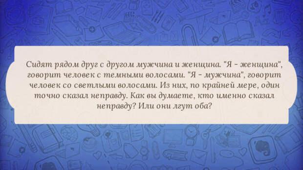 логические задачи на собеседовании работа (7)