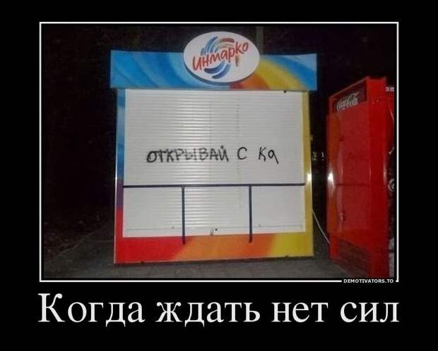Демотиваторы демотиваторы